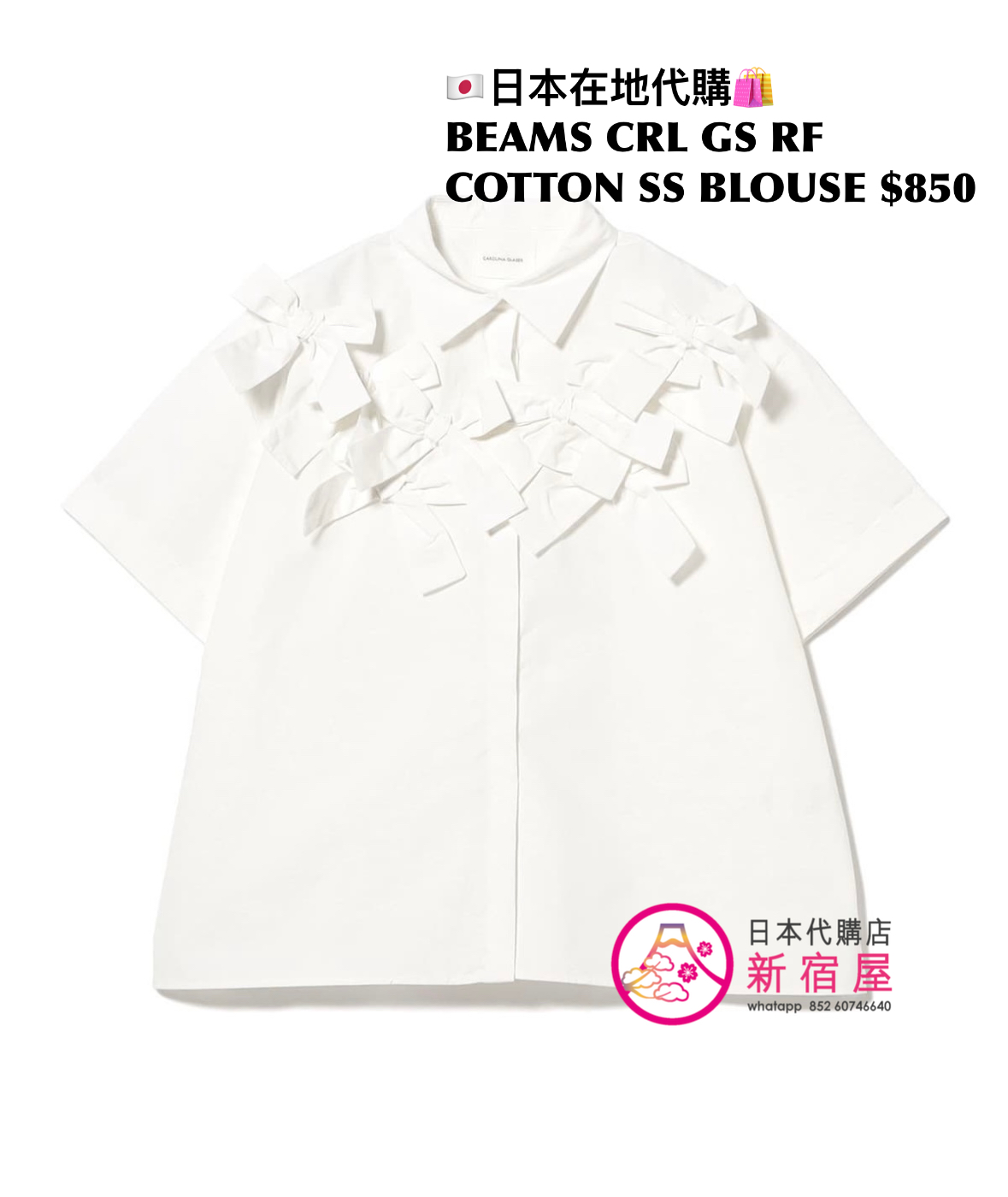 BEAMS CRL GS RIBBON-FILLED COTTON SS BLOUSE