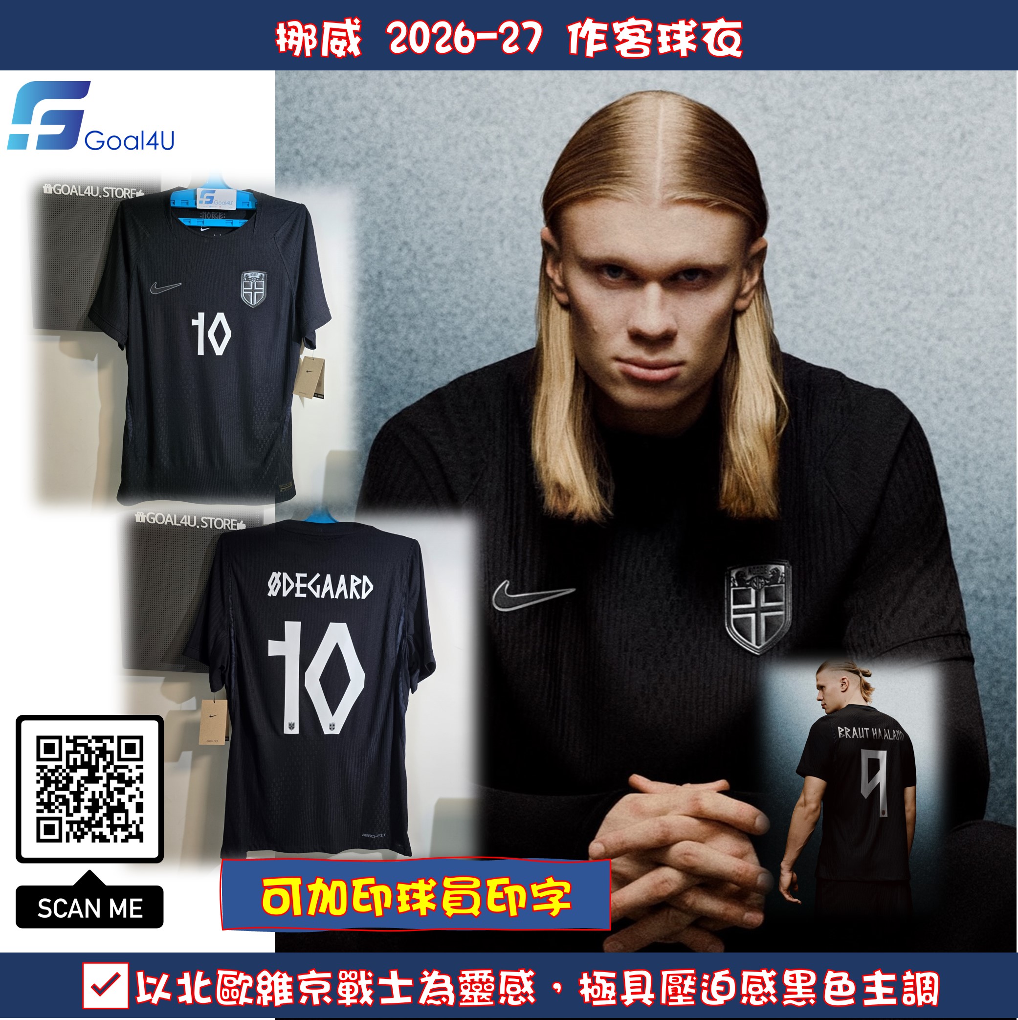 Nike Norway 挪威 2026-27 作客球員版球衣 IB5210