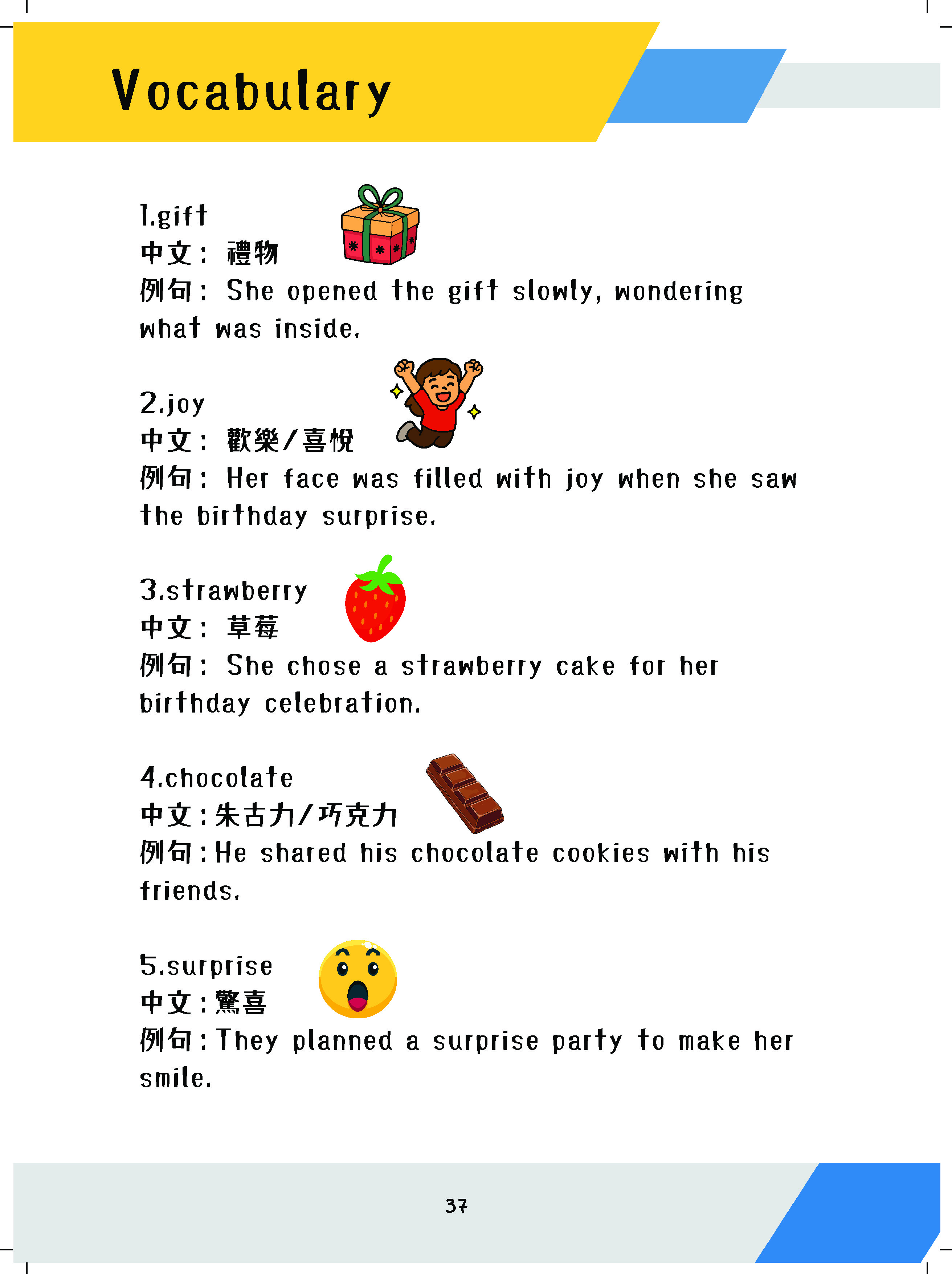 升小面試-故事排序