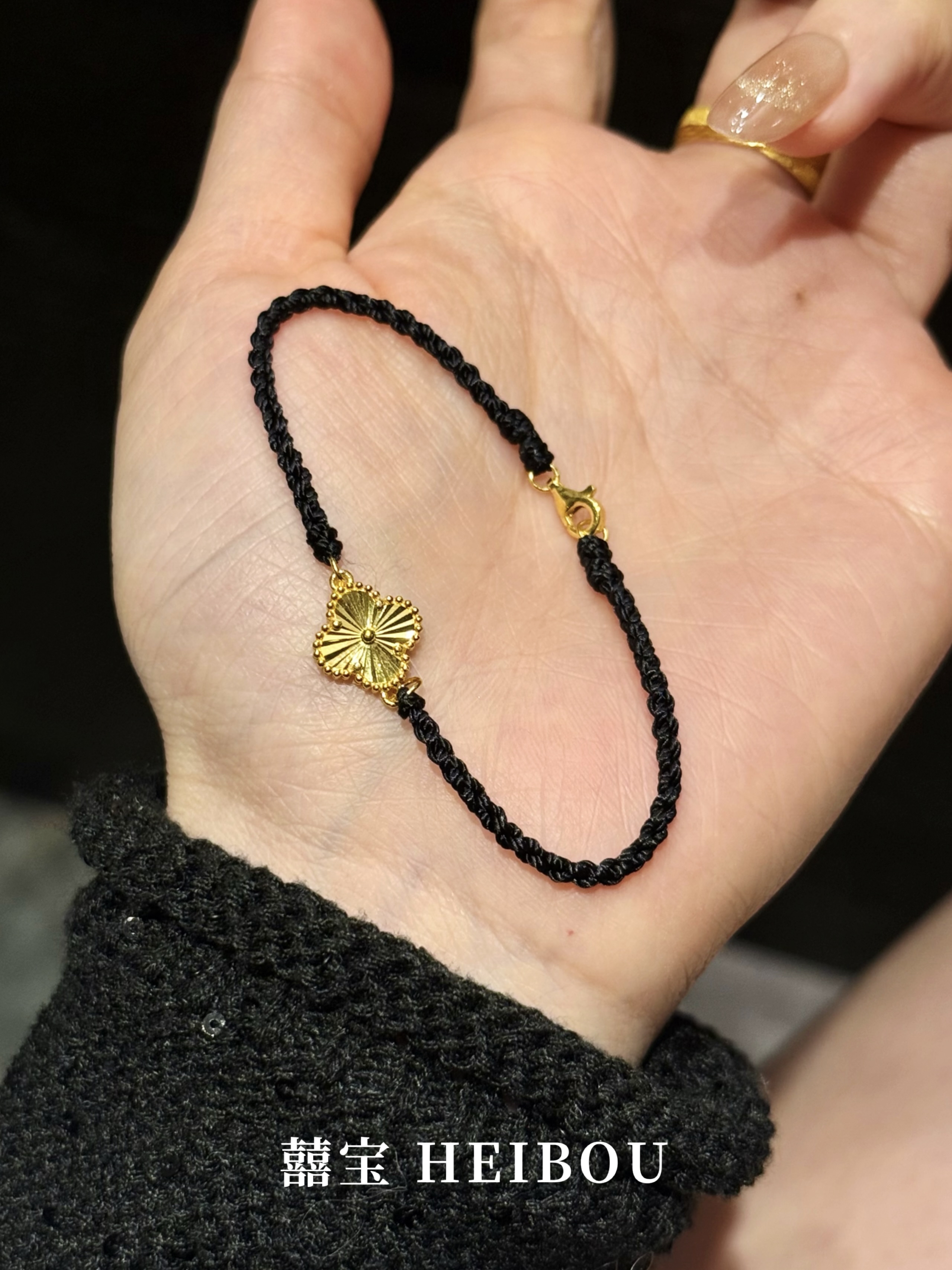 【囍宝原创】四叶草编绳定制