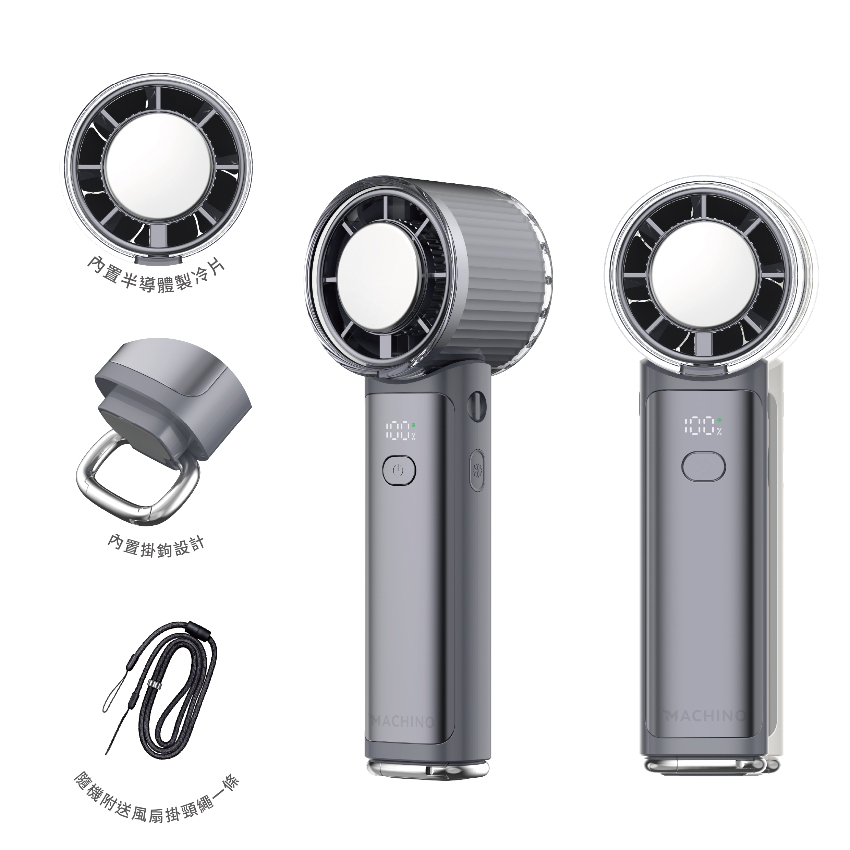 Machino M16 折疊製冷手持風扇