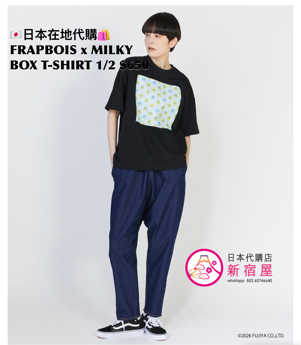 FRAPBOIS x MILKY BOX T-SHIRT