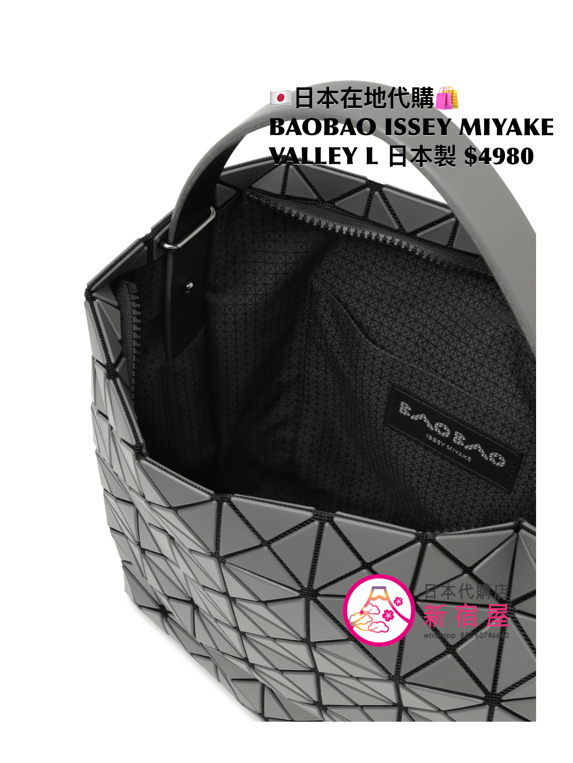 BAOBAO ISSEY MIYAKE VALLEY L