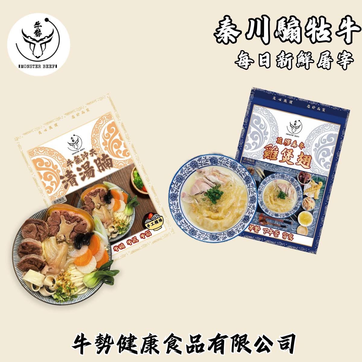 牛勢