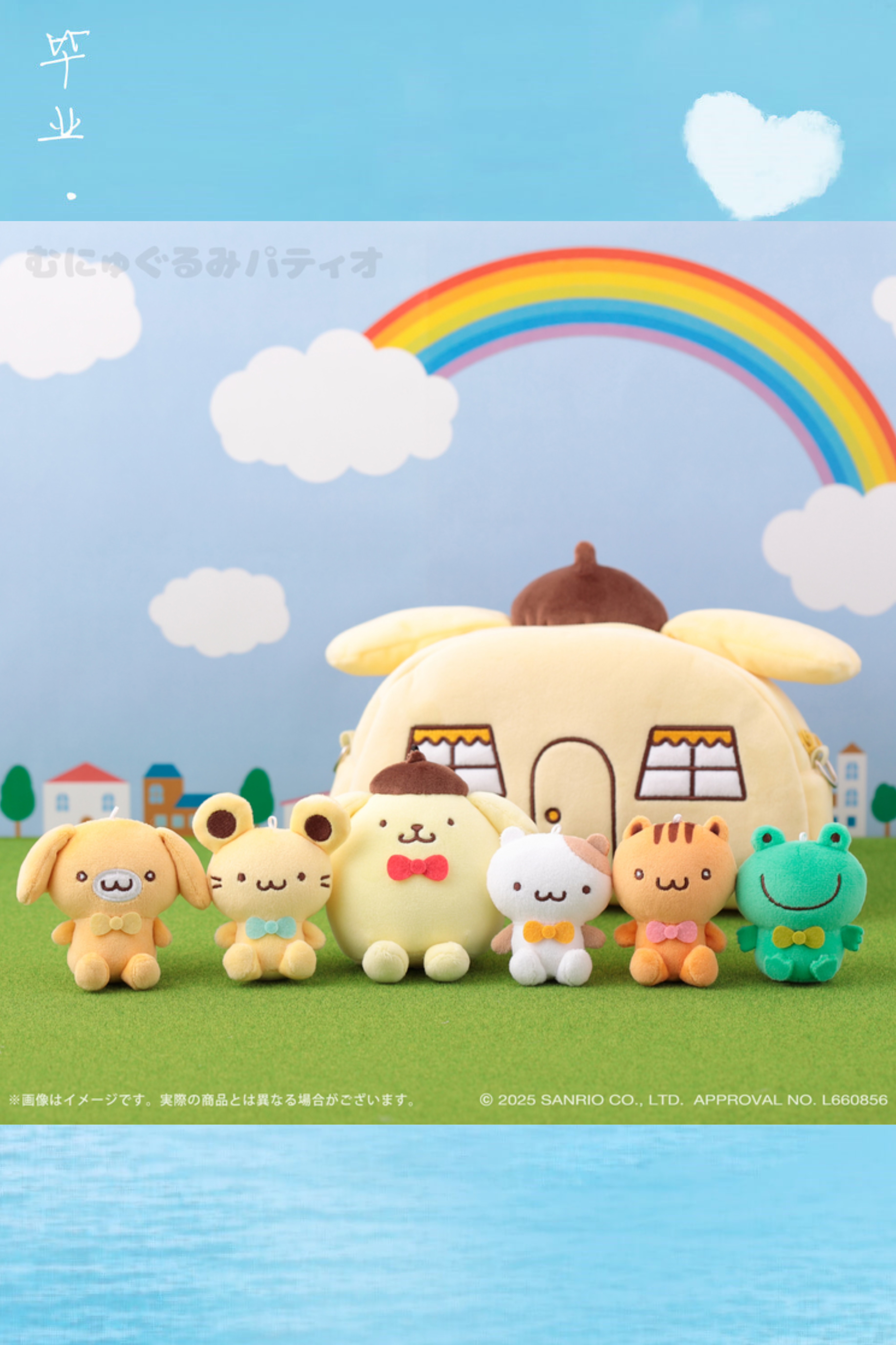 ［預計10月頭到貨］Sanrio 布丁狗朋友套裝