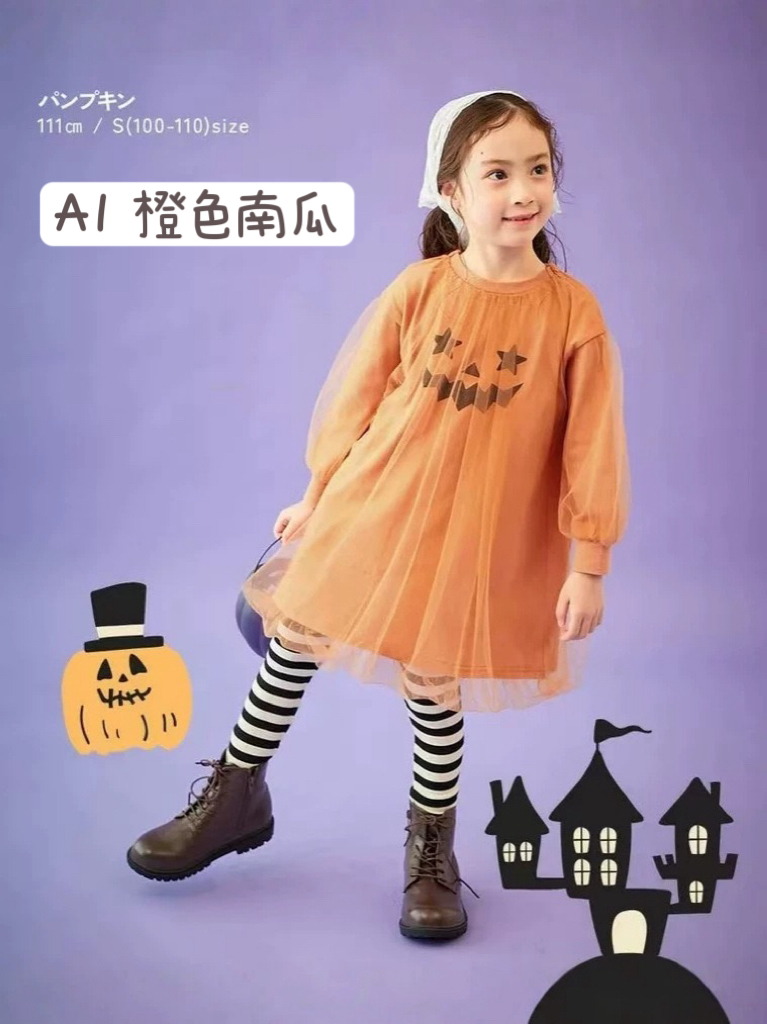 🎃Halloween系列🎃👻A款網紗連身裙款