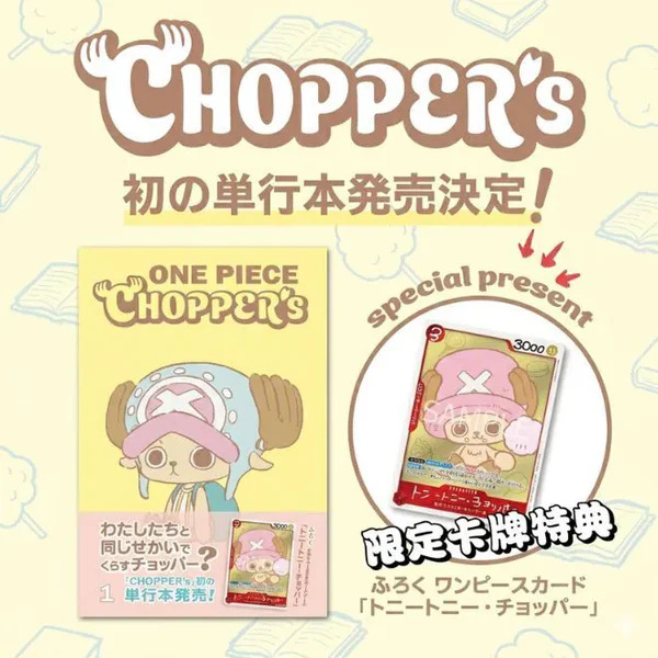 ONE PIECE - 海賊王喬巴雜誌 (隨書附卡片 EB02-003) Chopper's Vol.1 Magazine + Promo Card