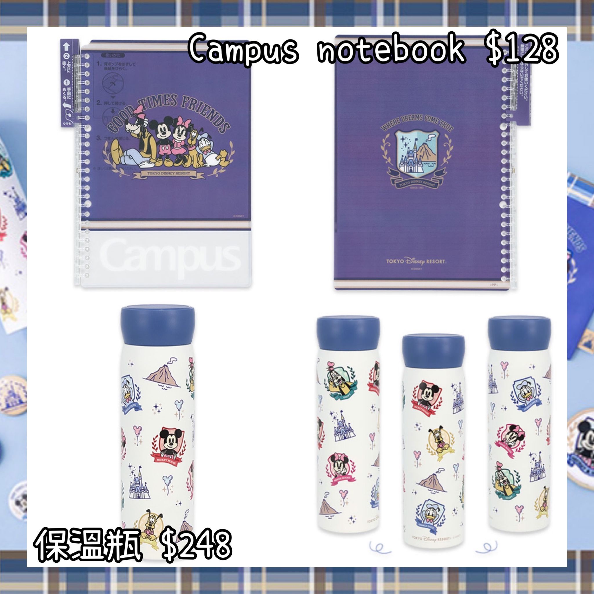 ：日本：GOOD TIMES FRIENDS DISNEYLAND園區產品 23/4 日本發賣 CAMPUS NOTEBOOK 保溫瓶