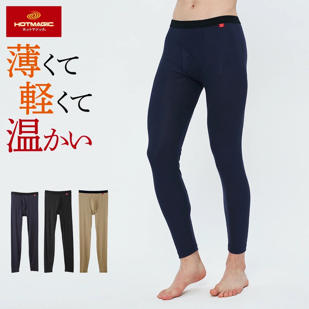 日本代購【 日本直送  冬季款 Gunze Hotmagic 男裝秋冬保暖打底褲 (前開口設計) Hotmagic Men's Tights (Front Opening) 】