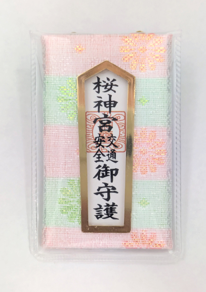 四月連線貨品 - 日本 櫻神宮 交通安全御守