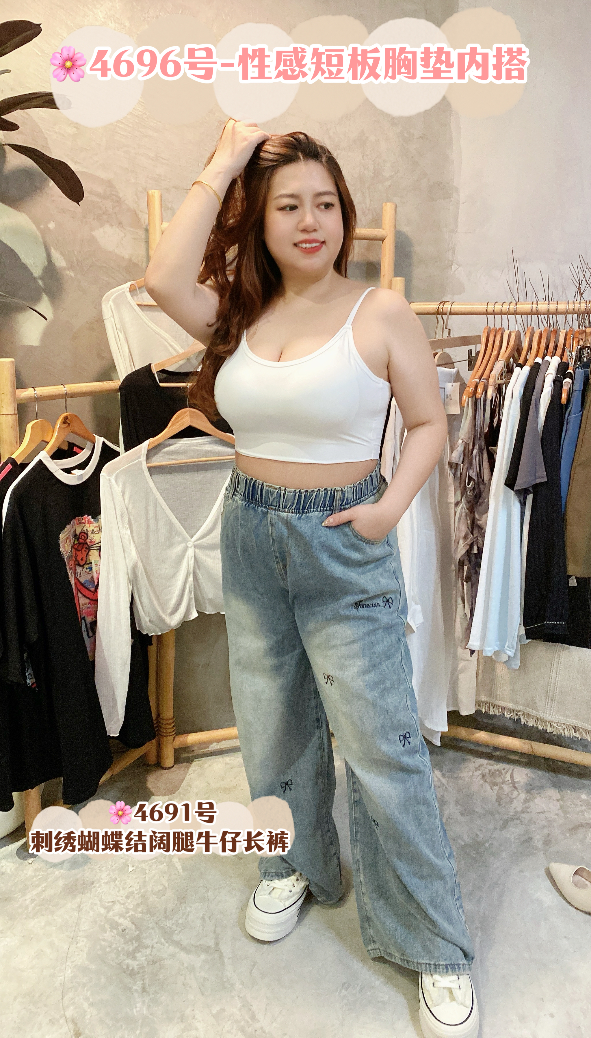 🌸4696号-性感短板胸垫内搭