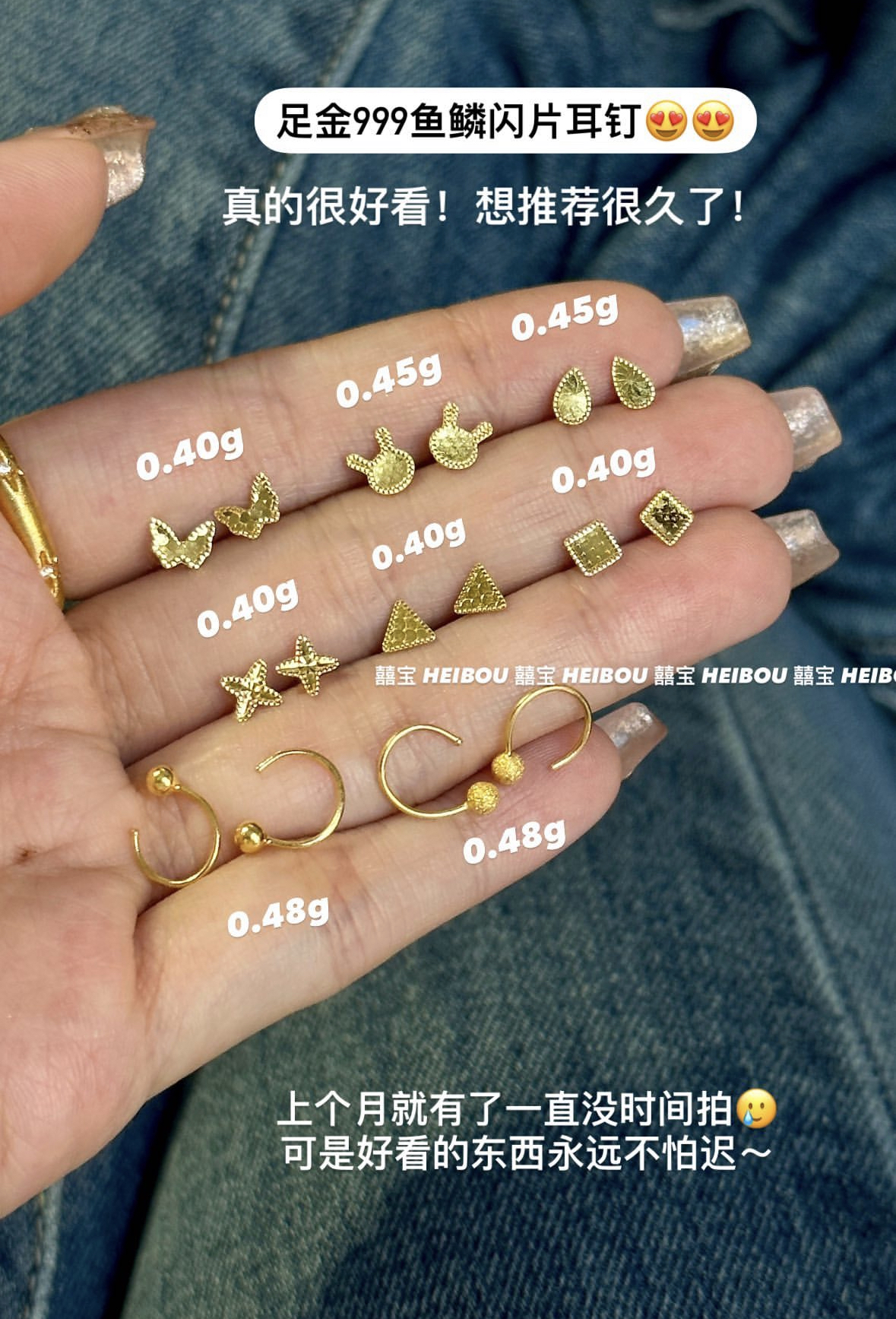 【无氢5D】鱼鳞蝴蝶/小兔/四角星耳钉