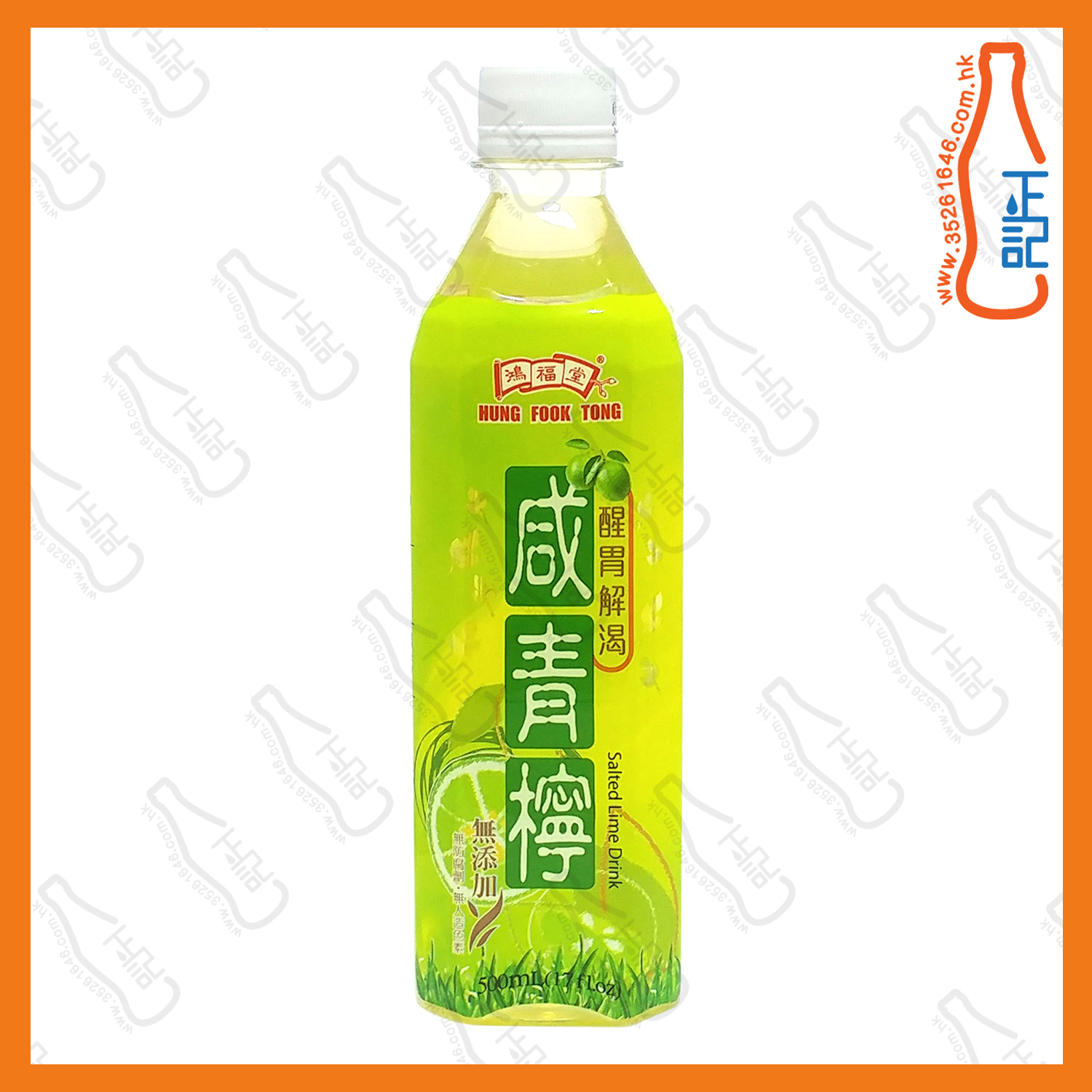 ==鴻福堂咸青檸 500ml x 2支 /份