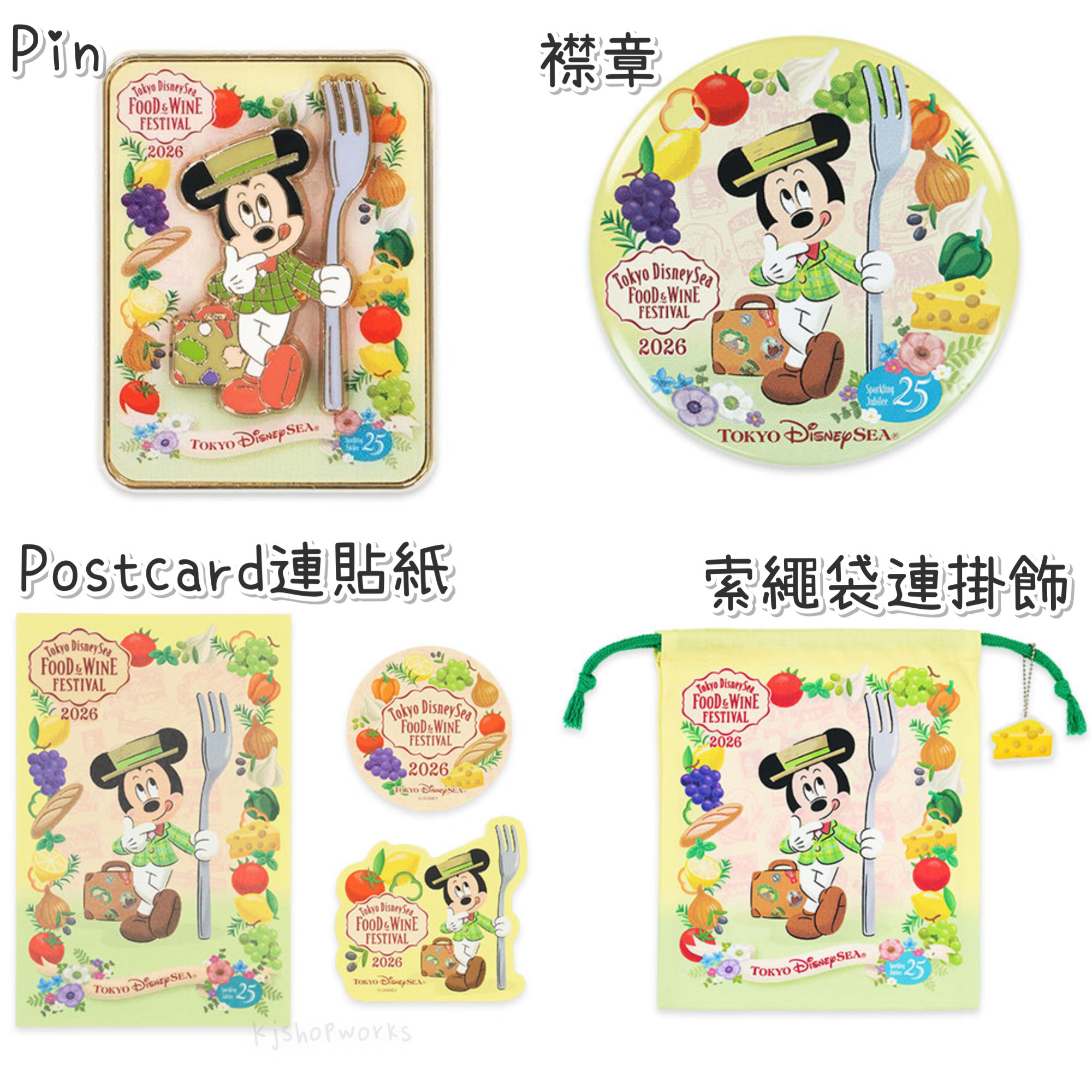 預訂 東京迪士尼限定 Food and Wine Festival 襟章 Pin 索繩袋連掛飾 Postcard連貼紙