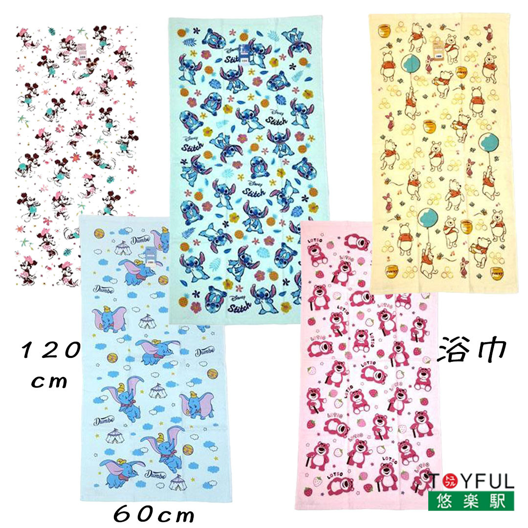 [現貨] [日本直送] 迪士尼｜DUMBO ｜ STITCH ｜ 浴巾 {TF035244}