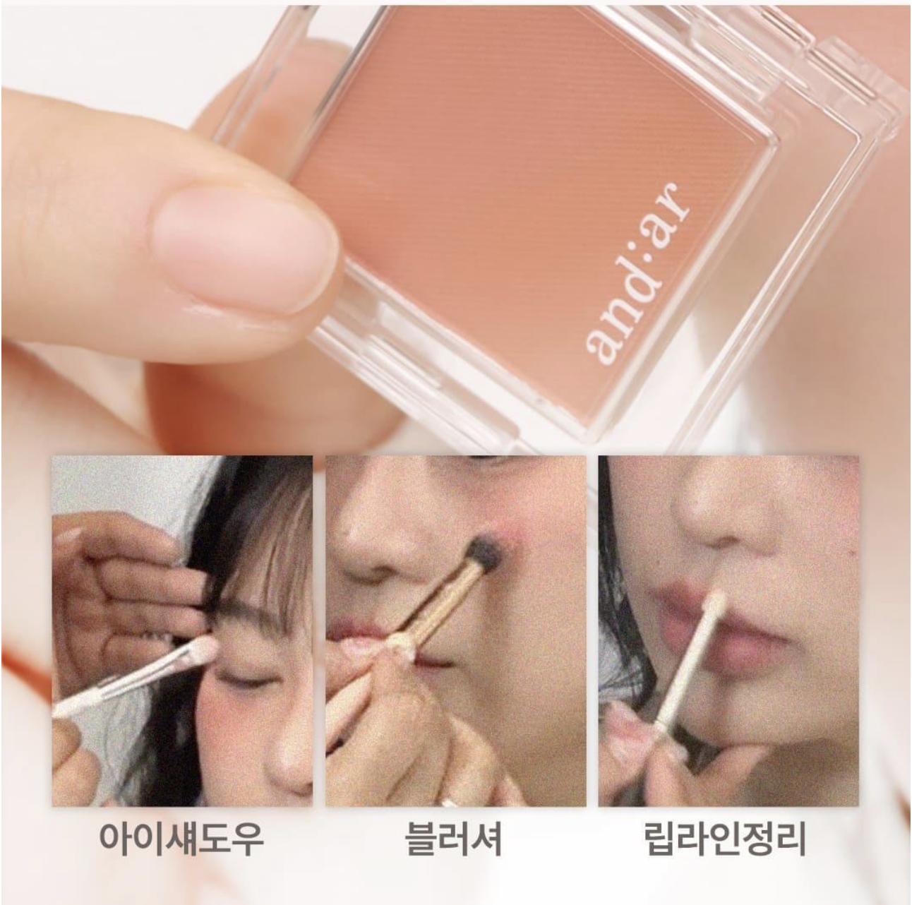 and:ar | Single Eye-Shadow (6 Colors)
