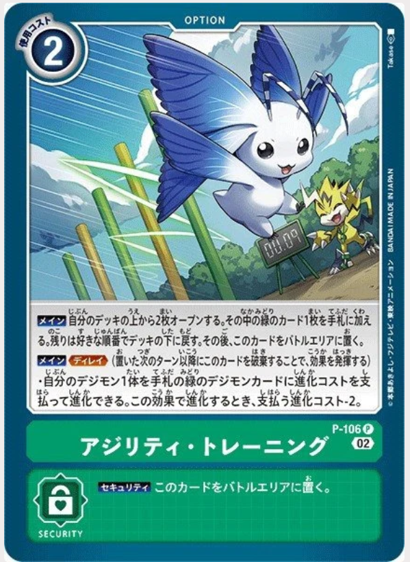 P-106 Agility Training 敏捷．訓練