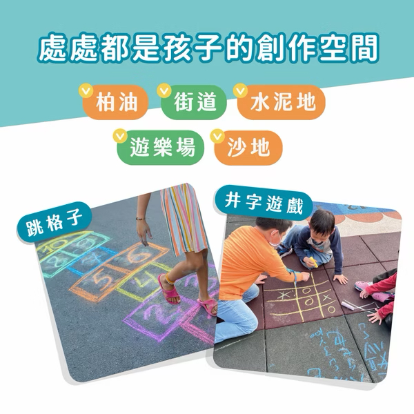 Mamayo 戶外塗鴉粉筆24支(12色)