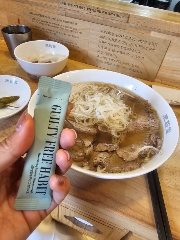 韓國 Guilt Free Habit 均衡營養 蔬菜粉 28入 / 盒｜Neutralizing Solution Green Enough 
