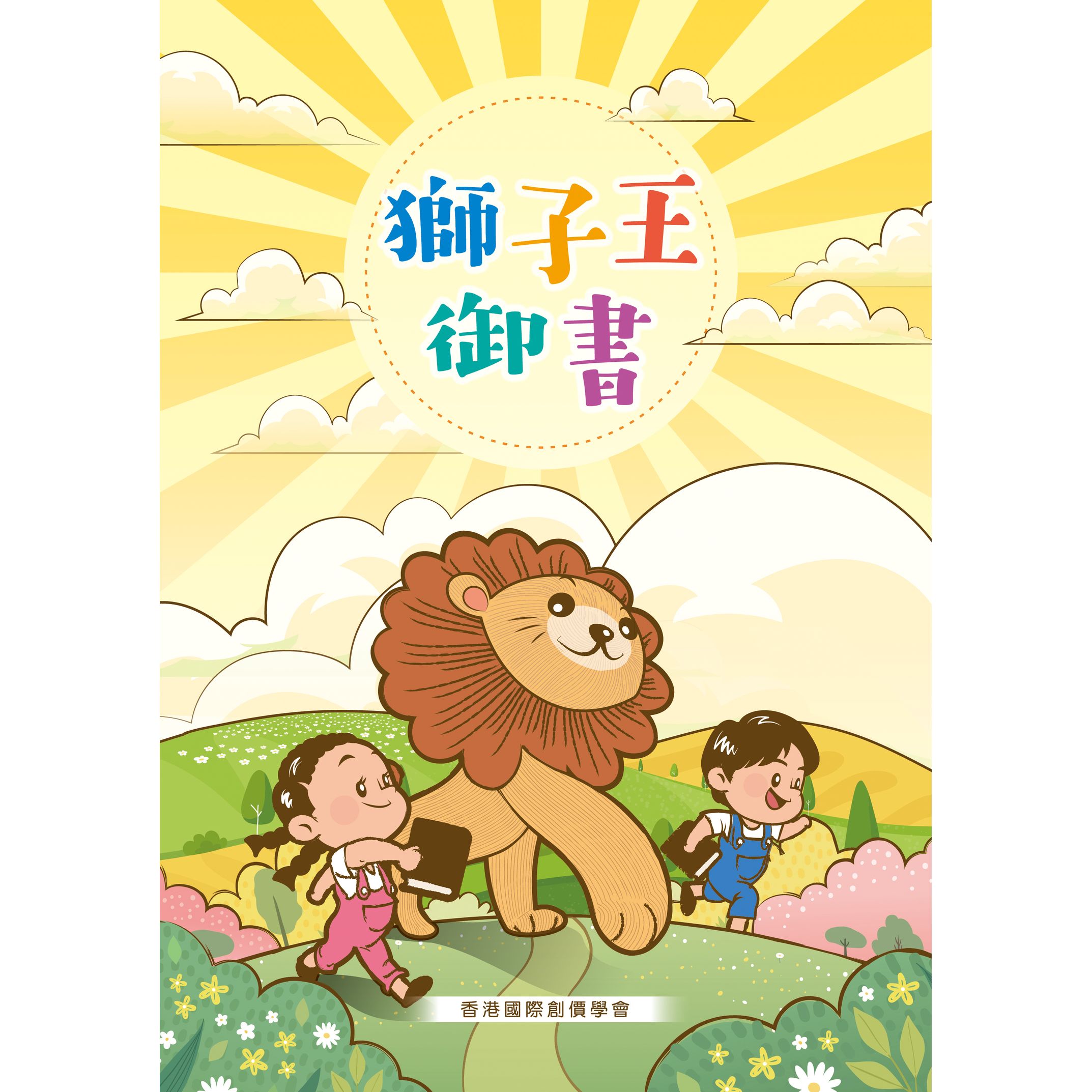 HKSGI網上商店