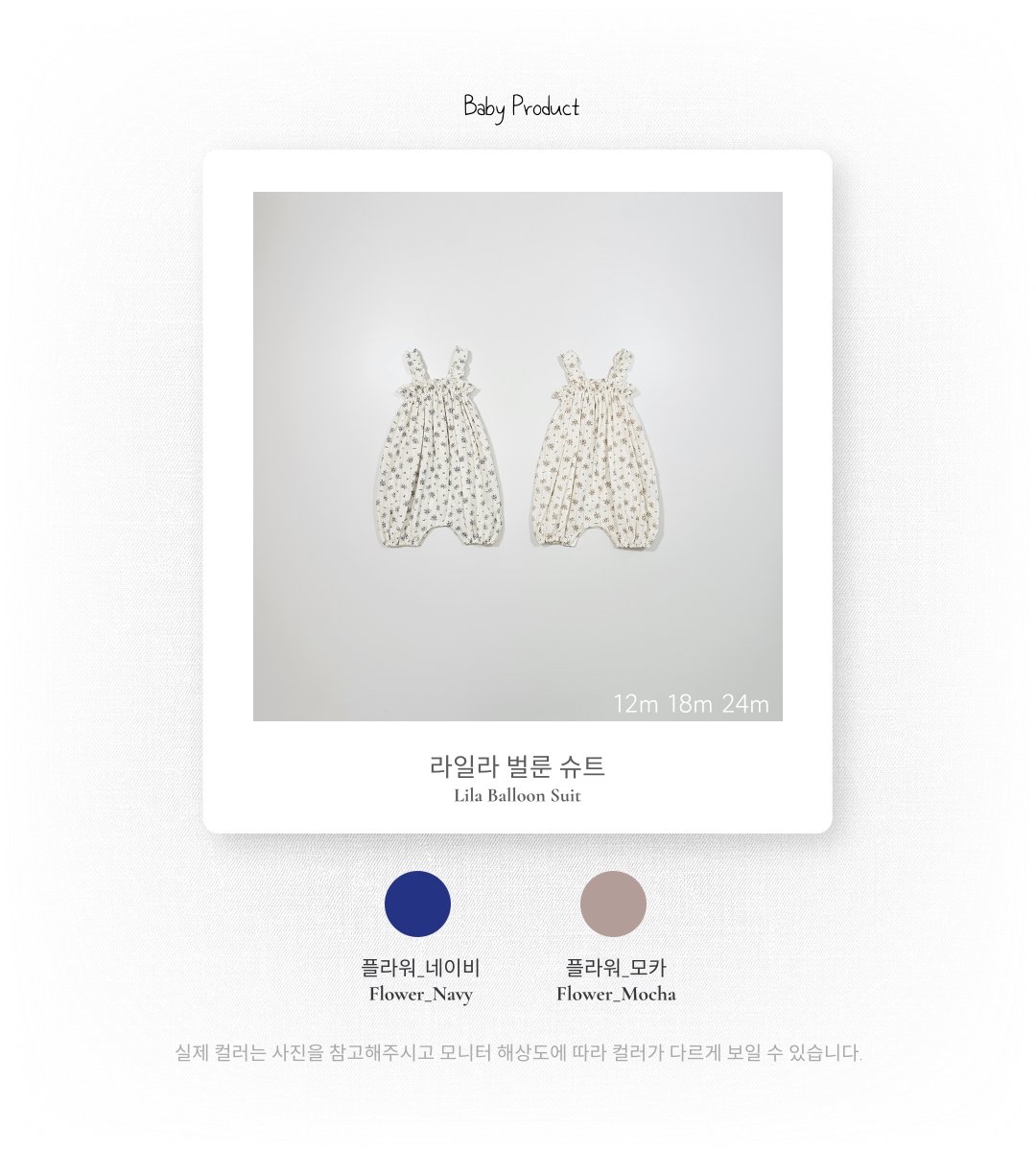 ☀️預訂 韓國直送☀️🇰🇷Bebenine兩色花卉荷葉邊吊帶連身服