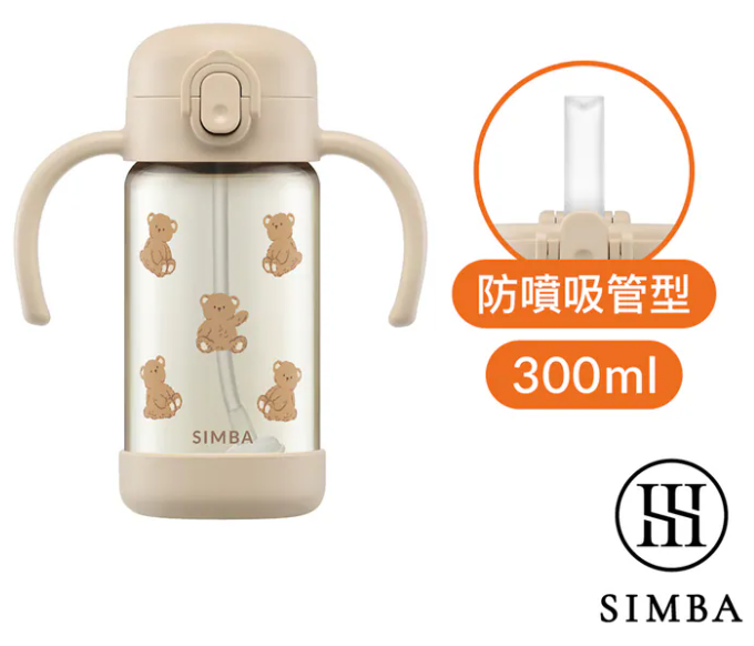 小獅王辛巴 SIMBA 鉑金PPSU兒童吸管學習水杯 (順順杯) 300ml/10oz