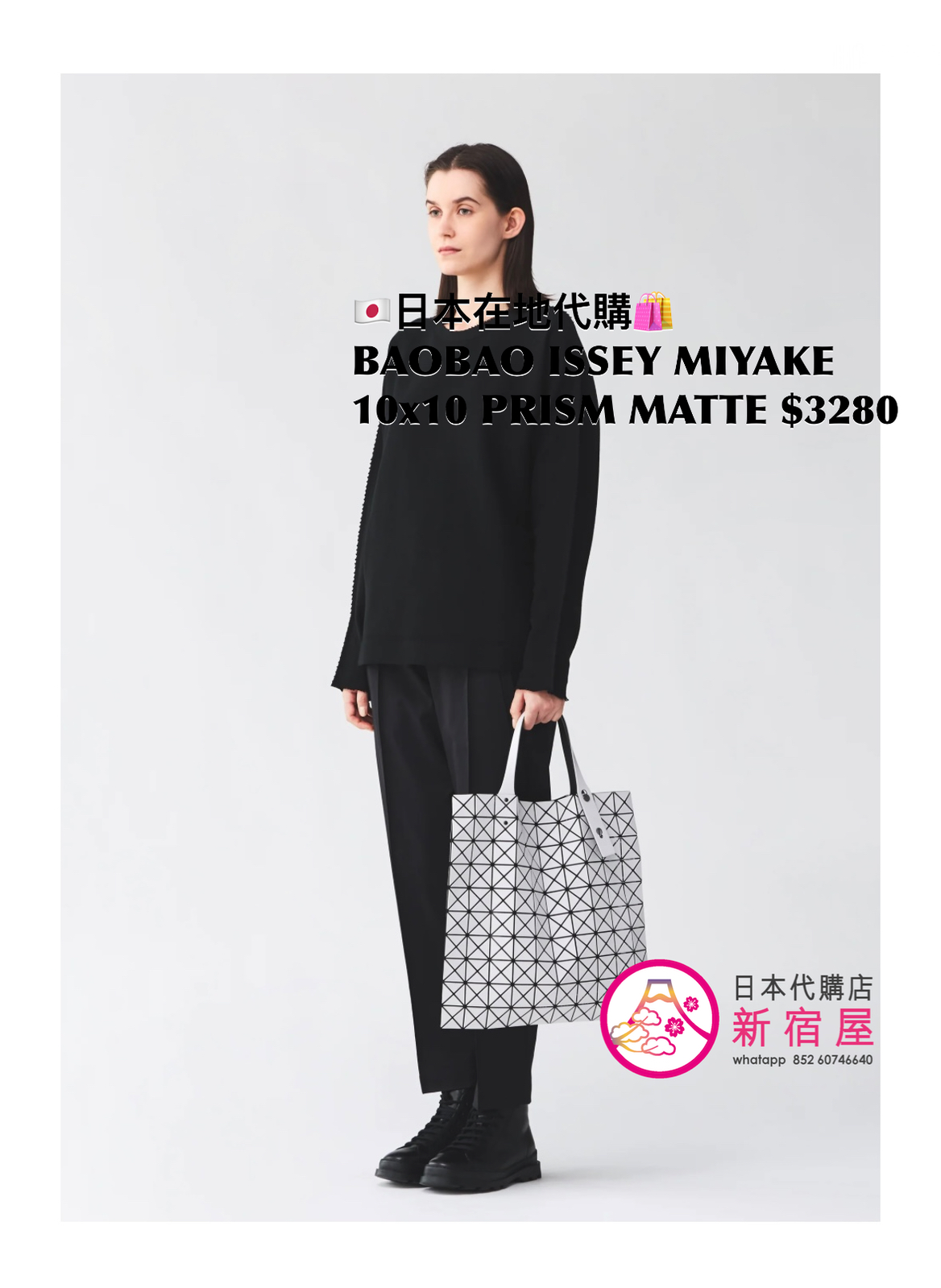 BAOBAO ISSEY MIYAKE 10x10 PRISM MATTE
