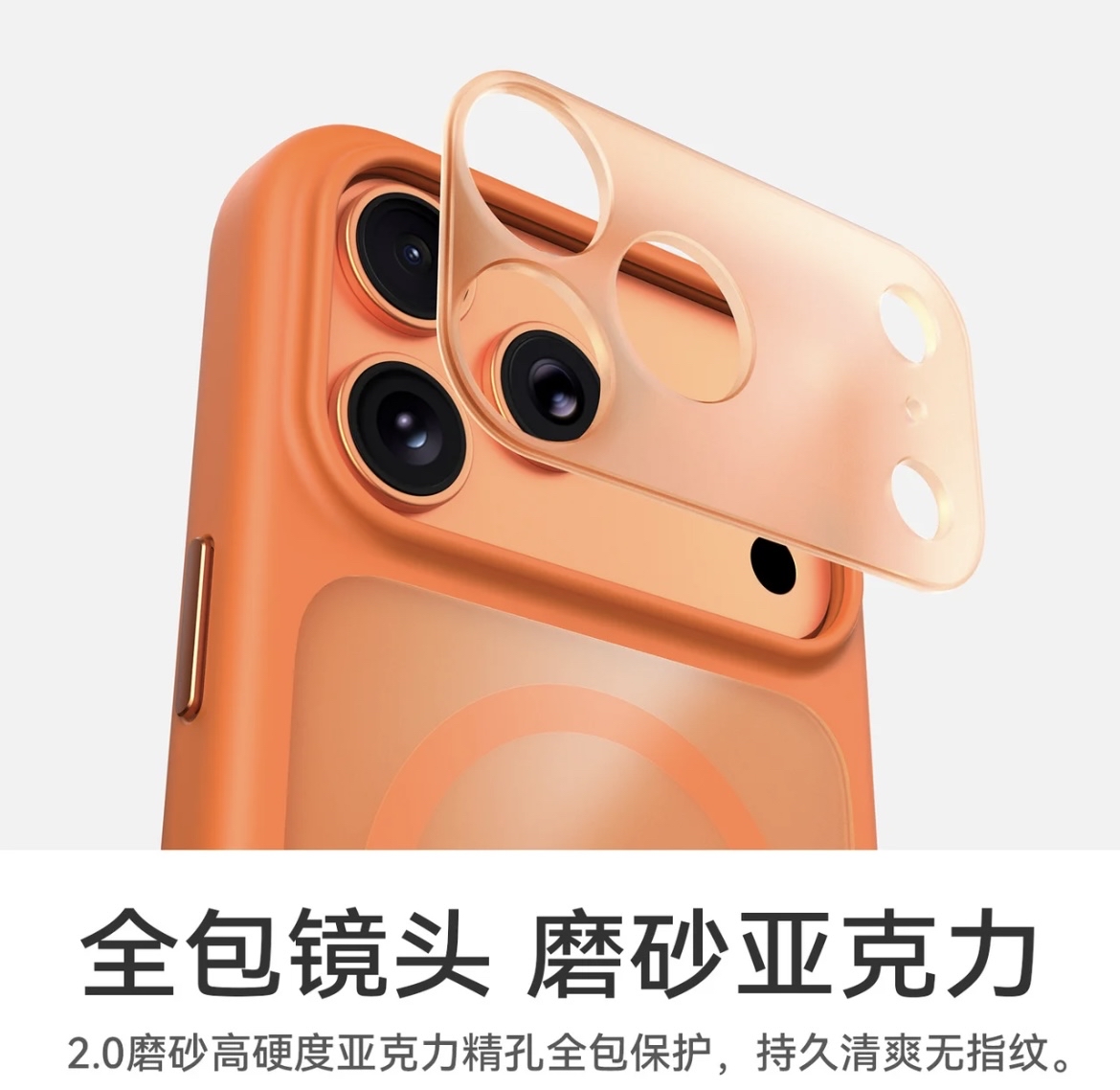 iPhone 17 Pro / 17 Pro Max 劲盾 MagSafe 磁吸壳  磨砂防指纹 · 硬背抗刮 · 软边防摔 · 独立相机按键 · 自带挂绳孔 