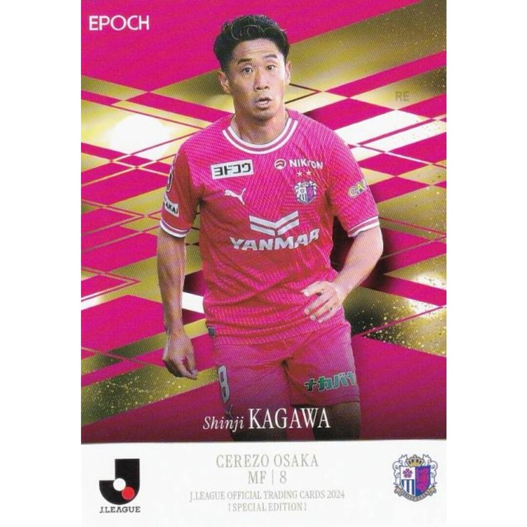 Osaka Cerezo 2024 home shirt #8 Kagawa
