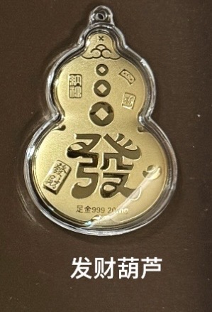 🔥🔥58元造型金钞（0.02g）挂件/钥匙扣（超过200款选择）