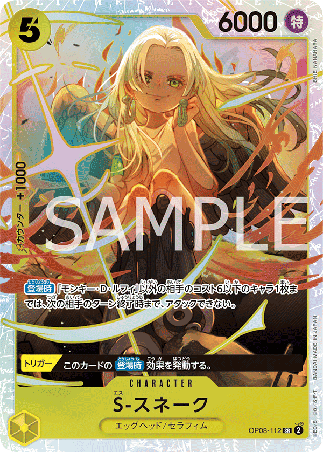 One Piece TCG Card Game - Op08-112 (SR) S-Snake 