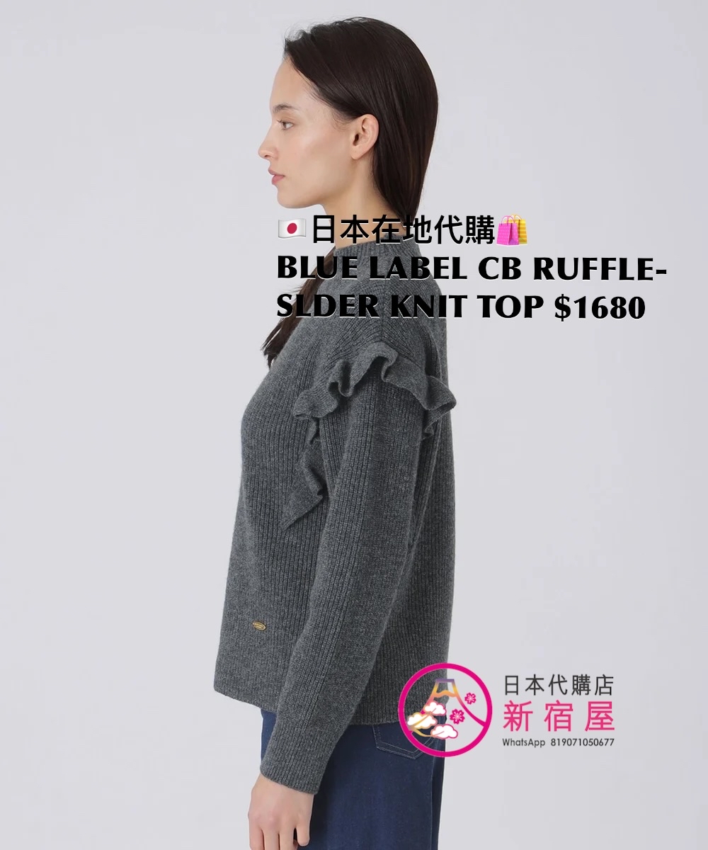 BLUE LABEL CB RUFFLE-SHOULDER KNIT TOP 