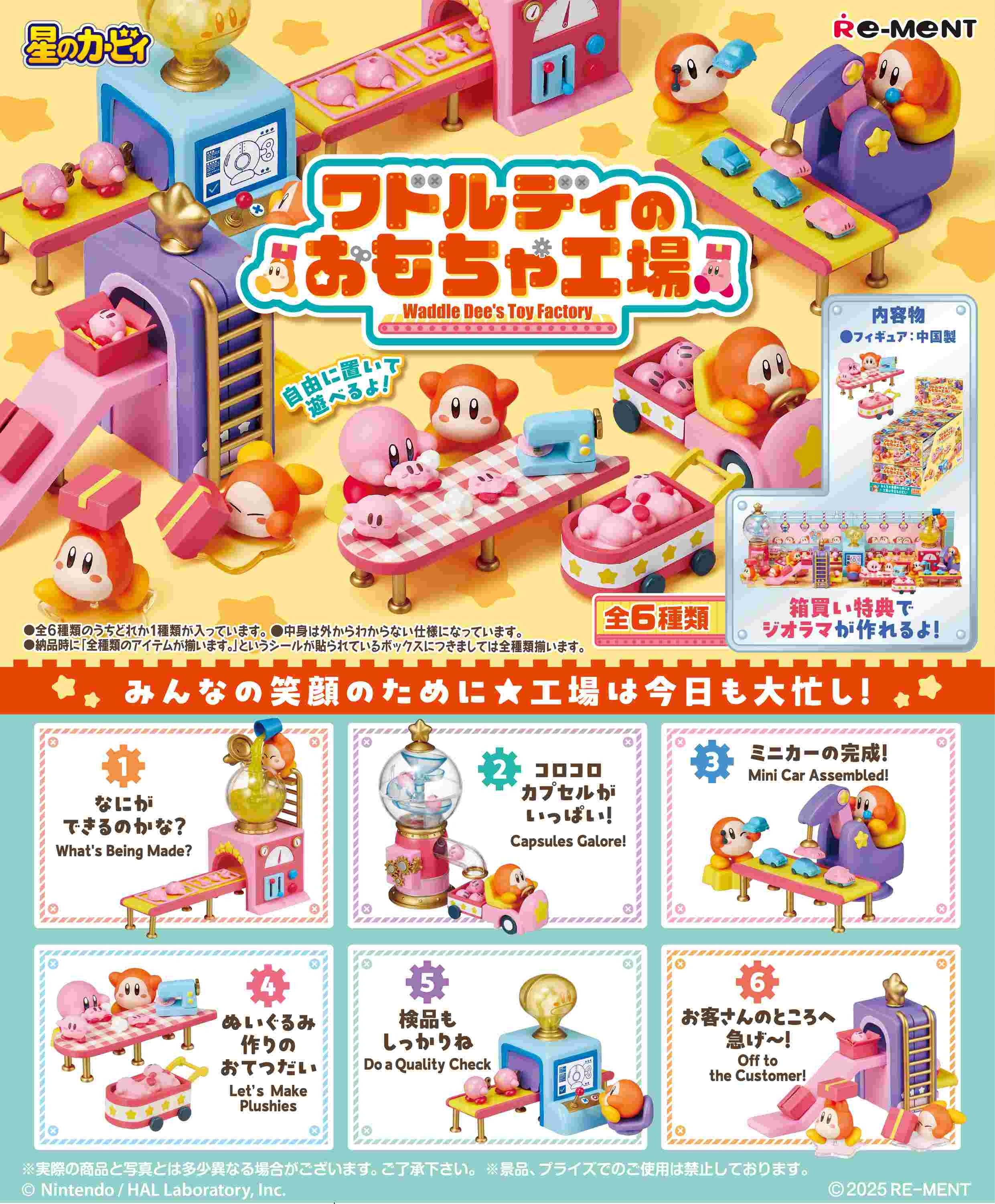 (預訂訂金 $100) (總價 $312) Re-Ment 星之卡比 瓦多迪的玩具工廠 食玩 (原盒6盒) (再版) (行版) KIRBY Waddle Dee's Toy Factory