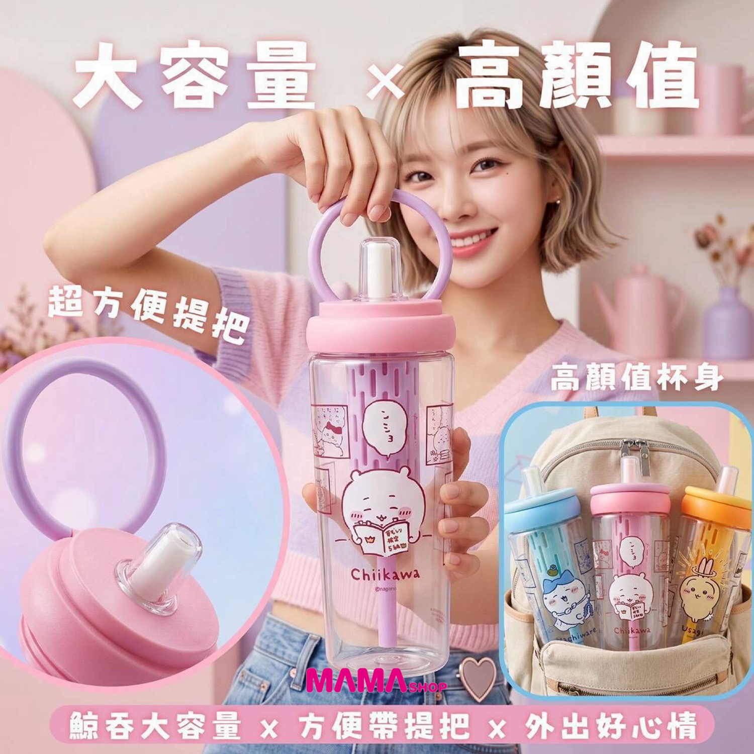 台灣直送 Chiikawa吉伊卡哇1000ml 透明冷水壺