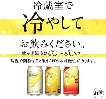 [訂購] [日本製] 🥤🍋 Asahi「未来のレモンサワー 檸檬コーラサワー」登場！未來之原片檸檬可樂沙瓦泡酒 {TF260832}