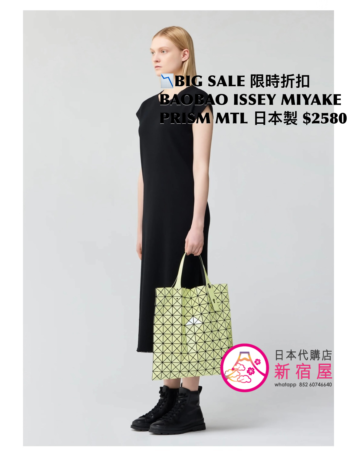 BAOBAO ISSEY MIYAKE PRISM METALLIC