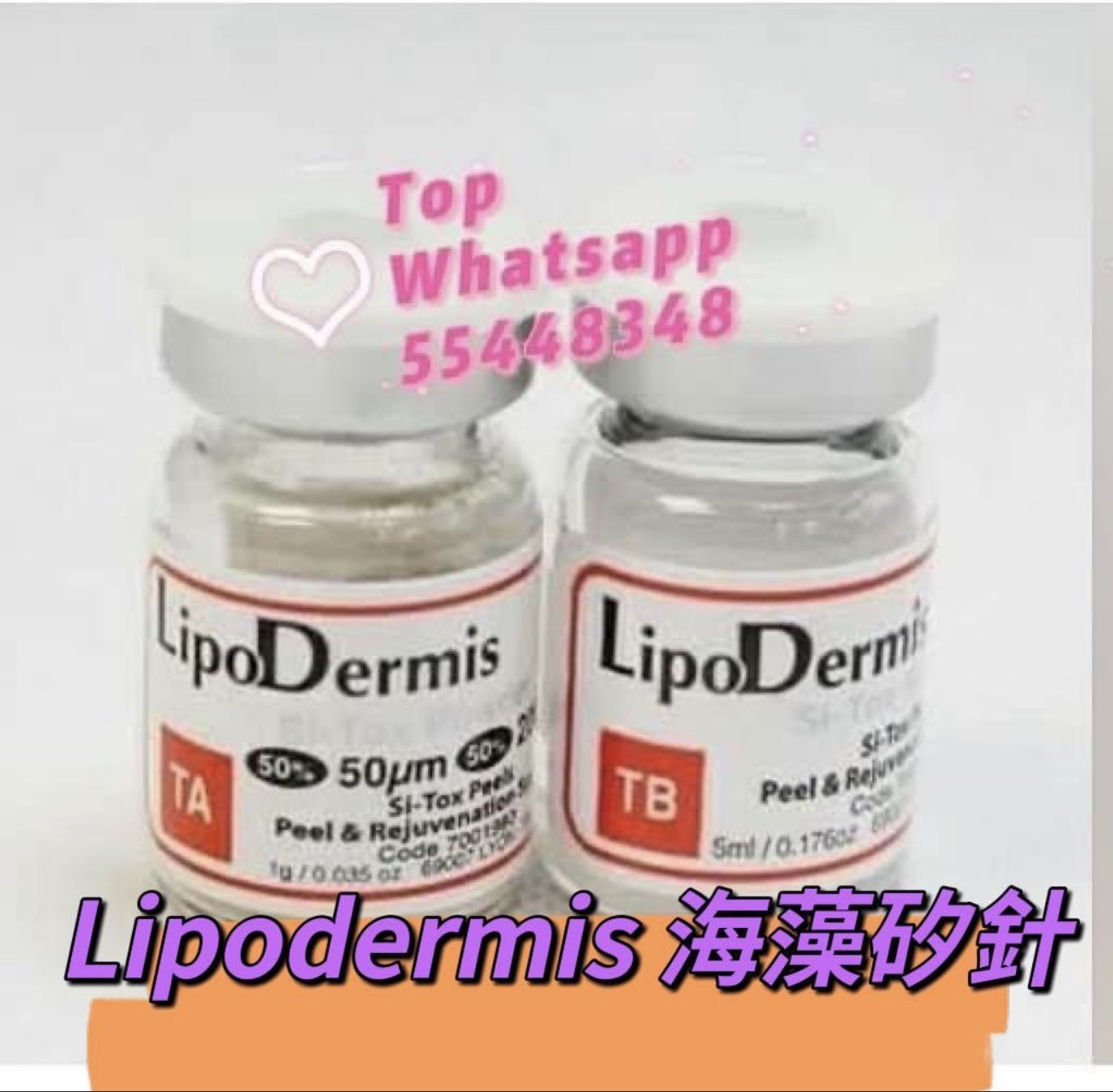 💜現貨包順豐🎉Lipodermis 法國海藻矽針 1set 