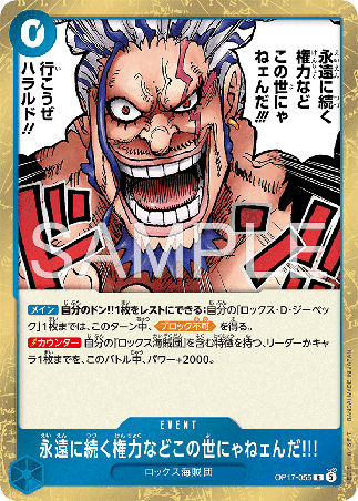 One Piece TCG Card Game - Op17-055 (R) There's No Authority in the World That Lasts Forever!!! 