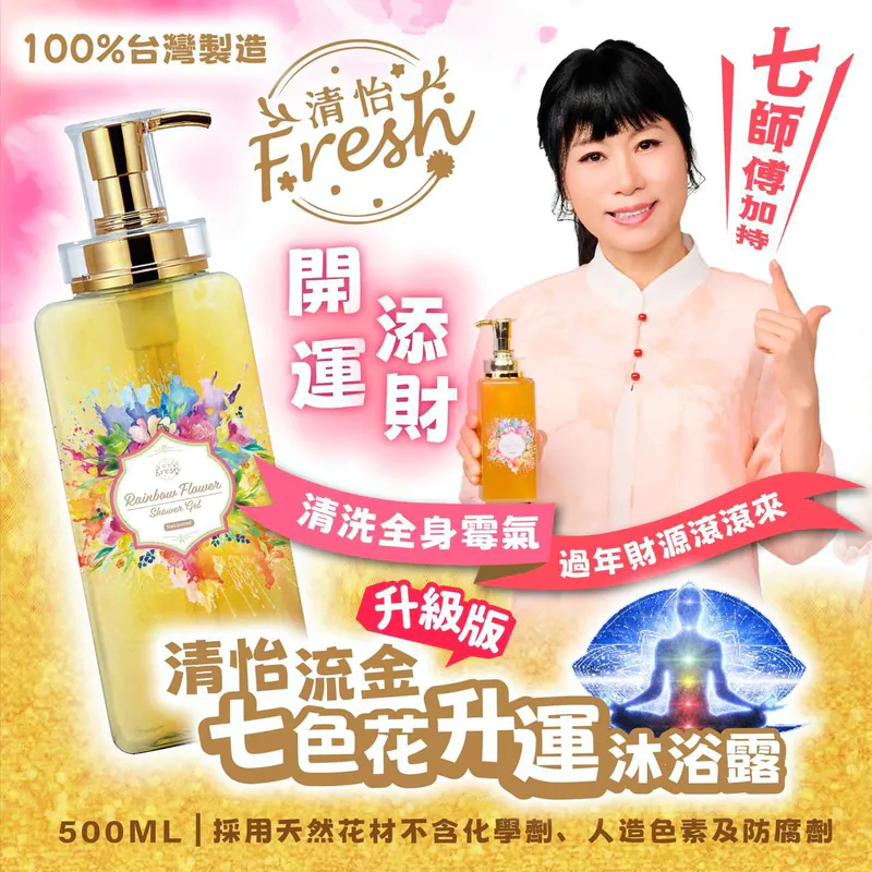 新版清怡七色花轉運擴香瓶150ML (送風車擴香棒)