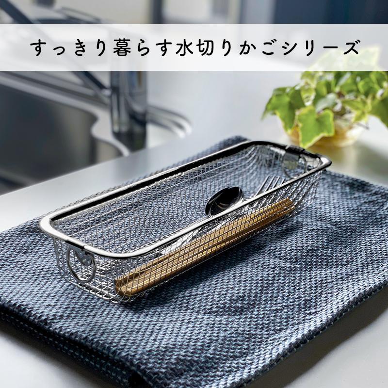 🔥🔥【日本製《BWS》18-8不鏽鋼狹長型餐具瀝水籃】