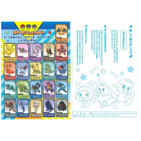 B5 填色簿 POKEMON (500-7297-07)