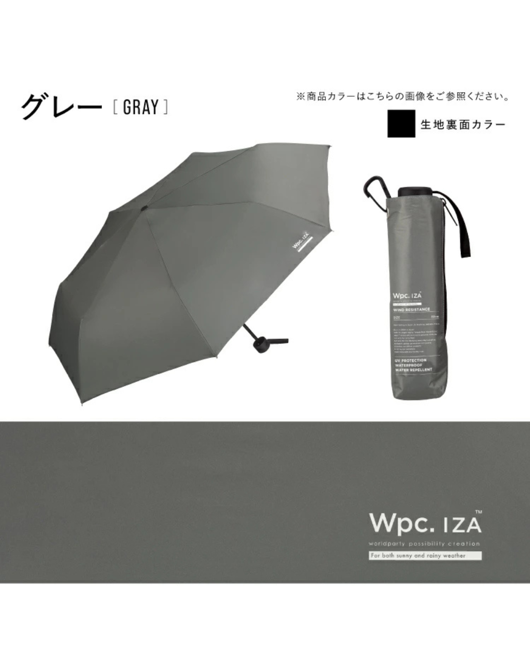 日本代購【 日本直送  Wpc. IZA 極強抗風 100%遮光降溫 晴雨 兩用 手動  縮骨傘 | 縮骨遮 |  Wind Resistance 100% Shading Umbrella 】﻿