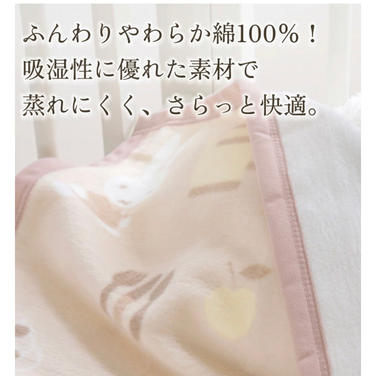 ♡日本製Miffy棉毯。