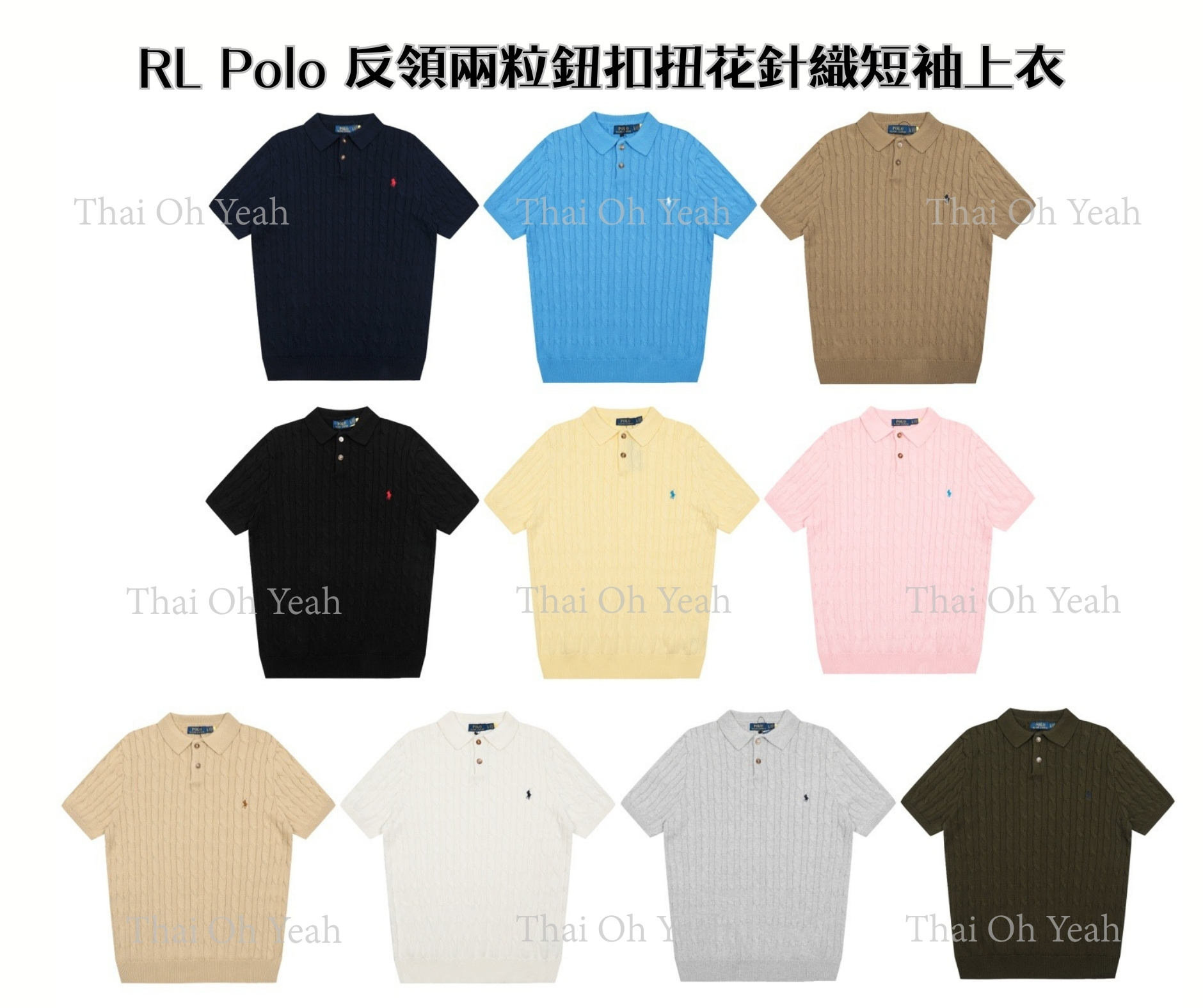 預訂 RL Polo 反領兩粒鈕扣扭花針織短袖上衣