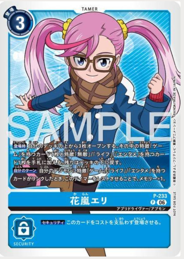 P-233 Eri Karan (Tamer Battle Pack 31)