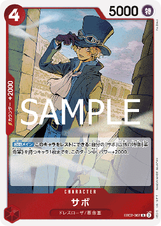 One Piece TCG Card Game - EB02-002 (R) Sabo