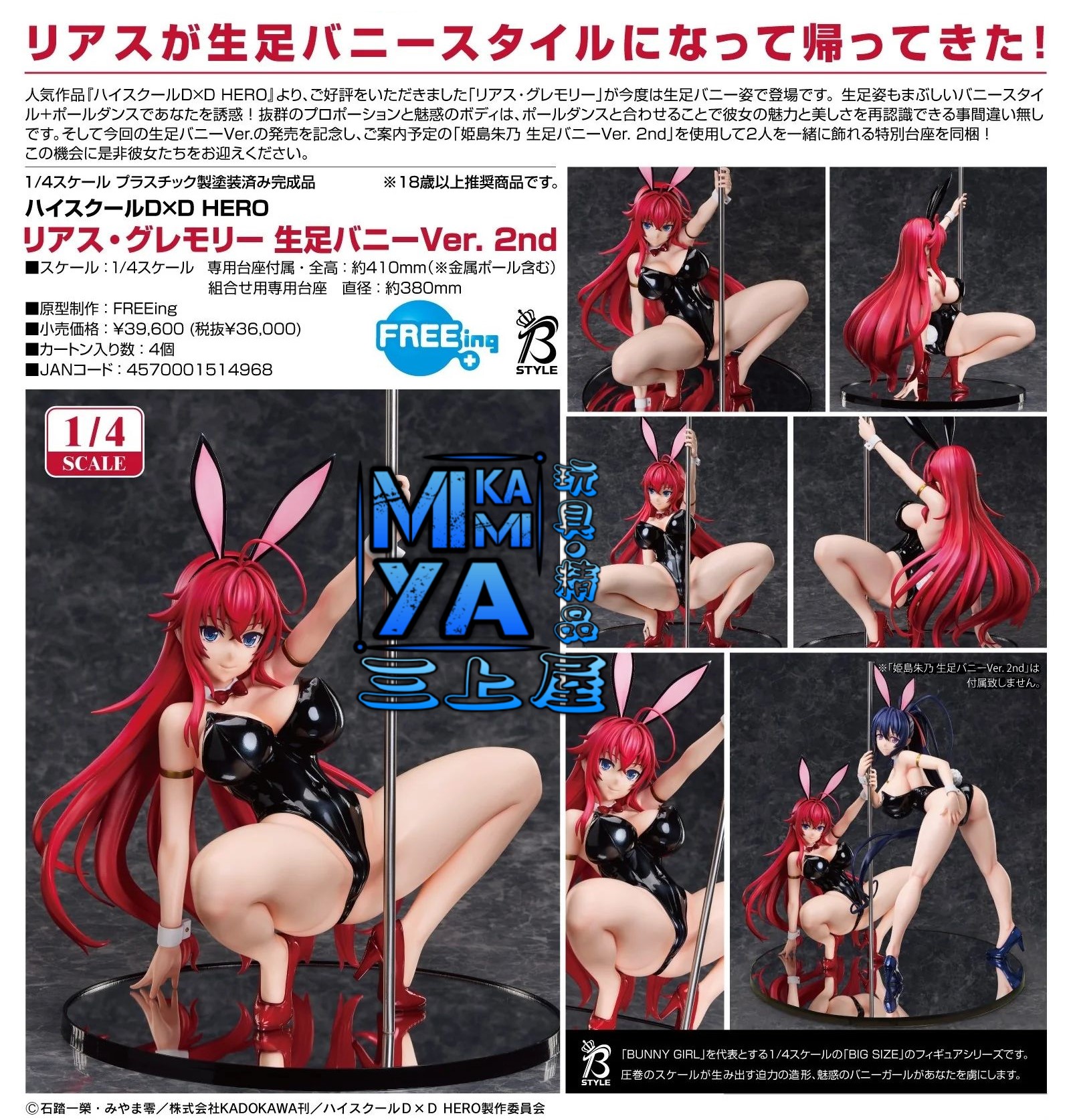 【預訂日期至5/6/26】 FREEing 1/4 莉雅絲‧吉蒙里 裸腿兔女郎Ver. 2nd : 惡魔高校D×D Hero / GSC 1-4 Rias Gremory Bare Leg Bunny Ver. 2nd : High School DxD Hero 🌸[訂單確認後,本店會於一週內發出電子預購單據,屆時請確認WhatsApp對話查收。"如需到店提取紙質單據或使用其他通訊APP可於備註告知"]