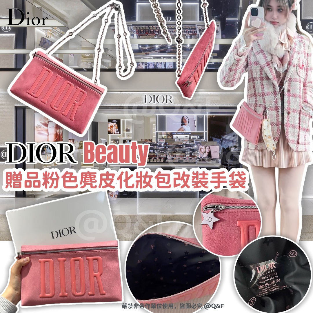 Dior Beauty 贈品粉色麂皮化妝包改裝手袋