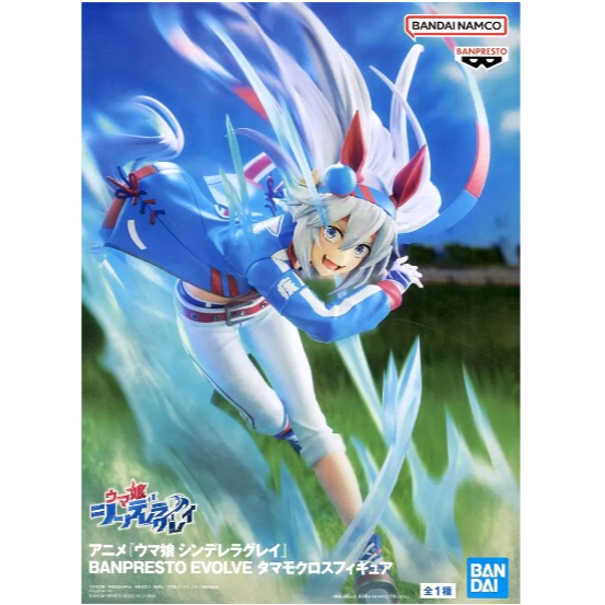 Banpresto, Evolve Figure: Umamusume (Pretty Derby), Cinderella Gray, Tamamo Cross 賽馬娘 灰髮灰姑娘 玉藻十字 