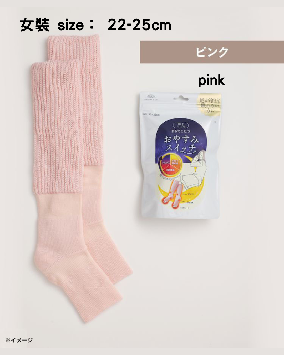 日本代購【 2026新色 日本直送 okamoto 岡本 暖爐級 睡眠保暖襪套 (安睡款)  Bedtime Socks  22-25cm | 24-27cm 】
